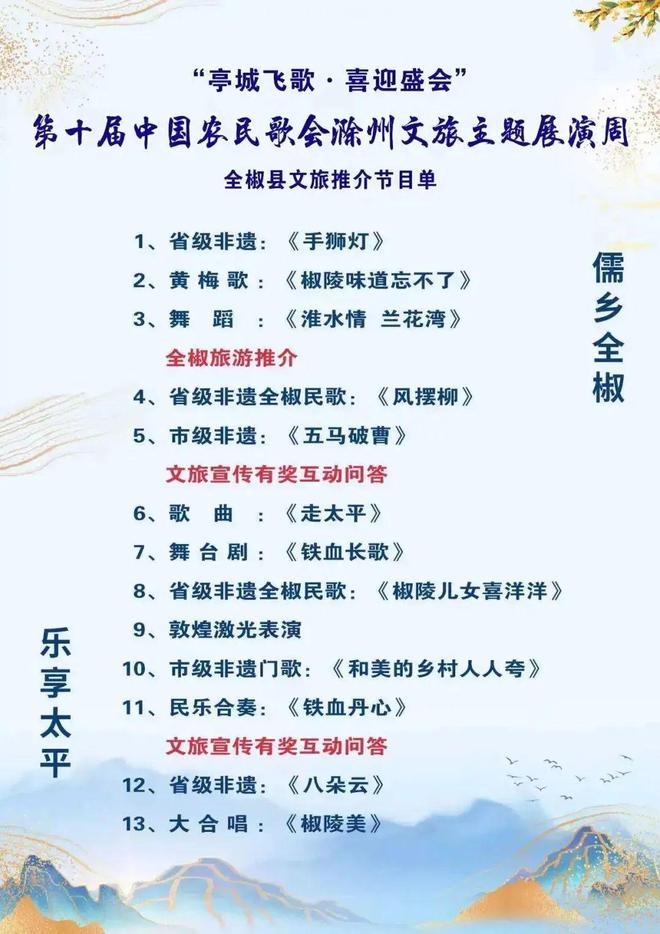 琅琊山下文旅大集+专场演出一起精彩回顾！｜皖美夏日
